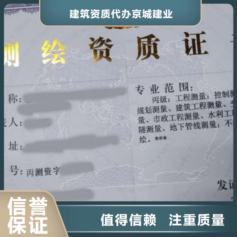 消防设施工程设计专项资质流程(资料大全)