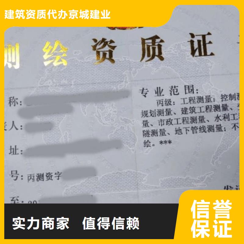 导航电子地图制作资质升级(京城集团)