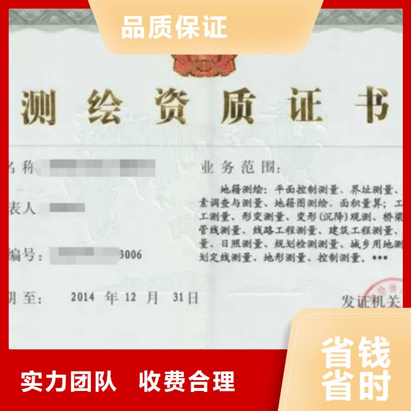 建筑劳务分包资质(京城集团)