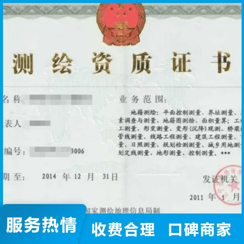 铁路铺轨架梁工程专业承包资质升级(资料大全)