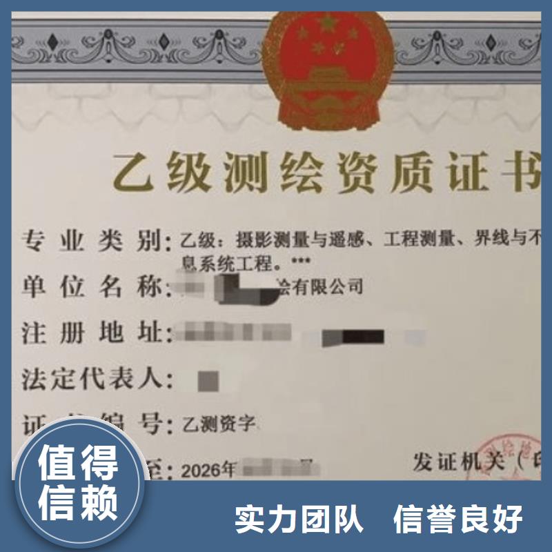 机场场道工程专业承包资质增项(资料大全)