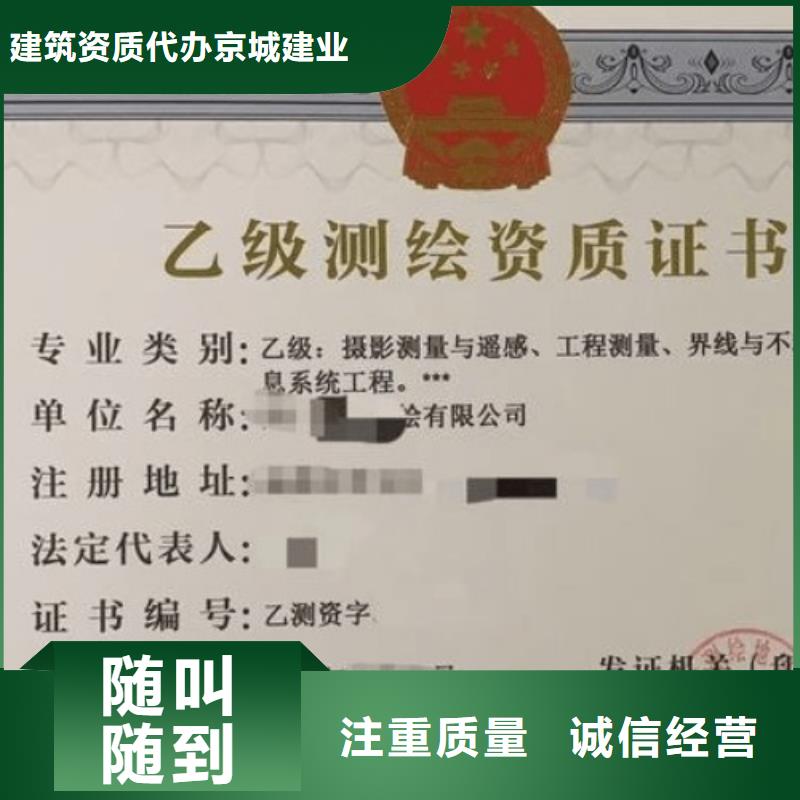 工程测量资质(内部价格)