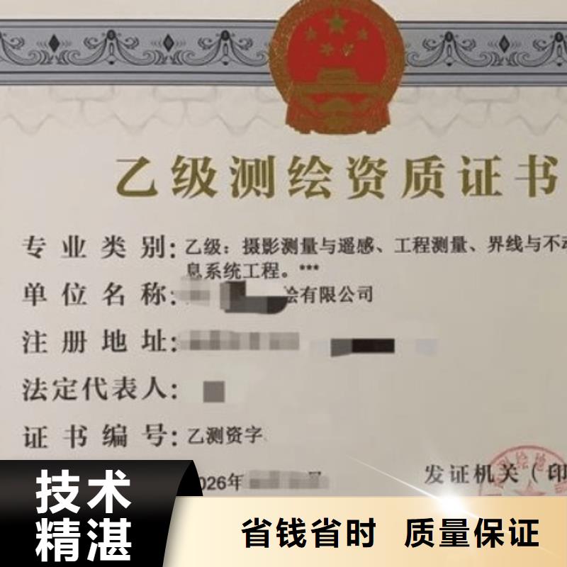 建筑资质建筑资质升级放心之选