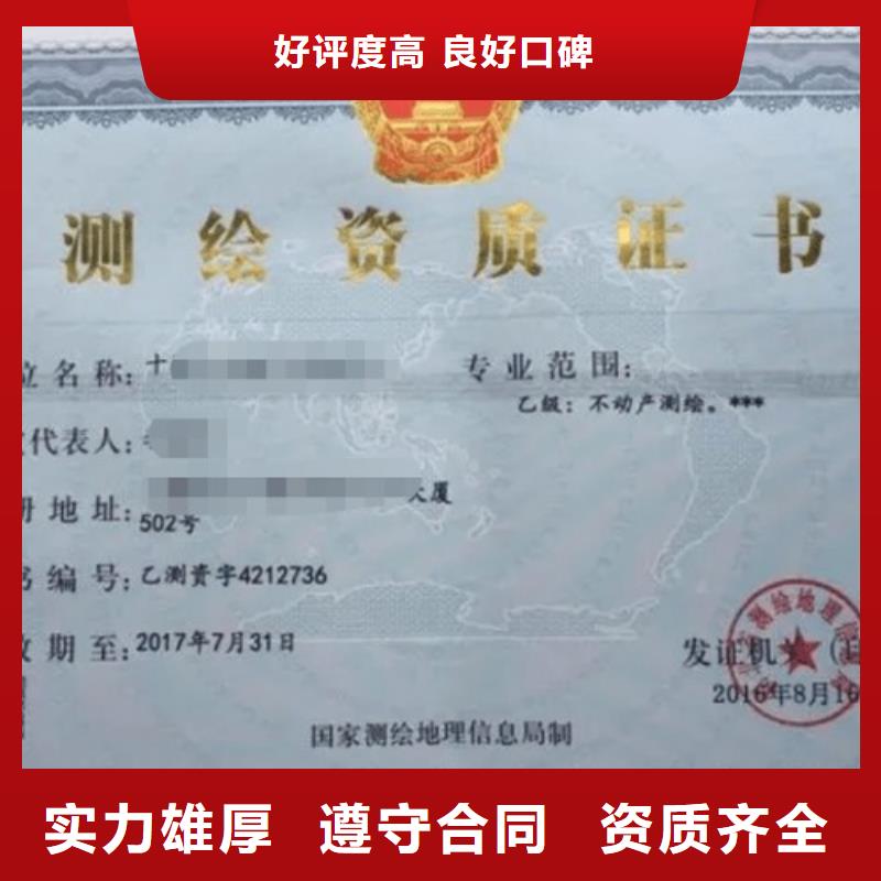 测绘航空摄影资质(内部价格)