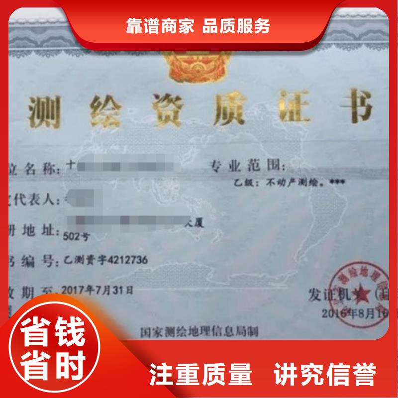 铁路铺轨架梁工程专业承包资质升级(资料大全)