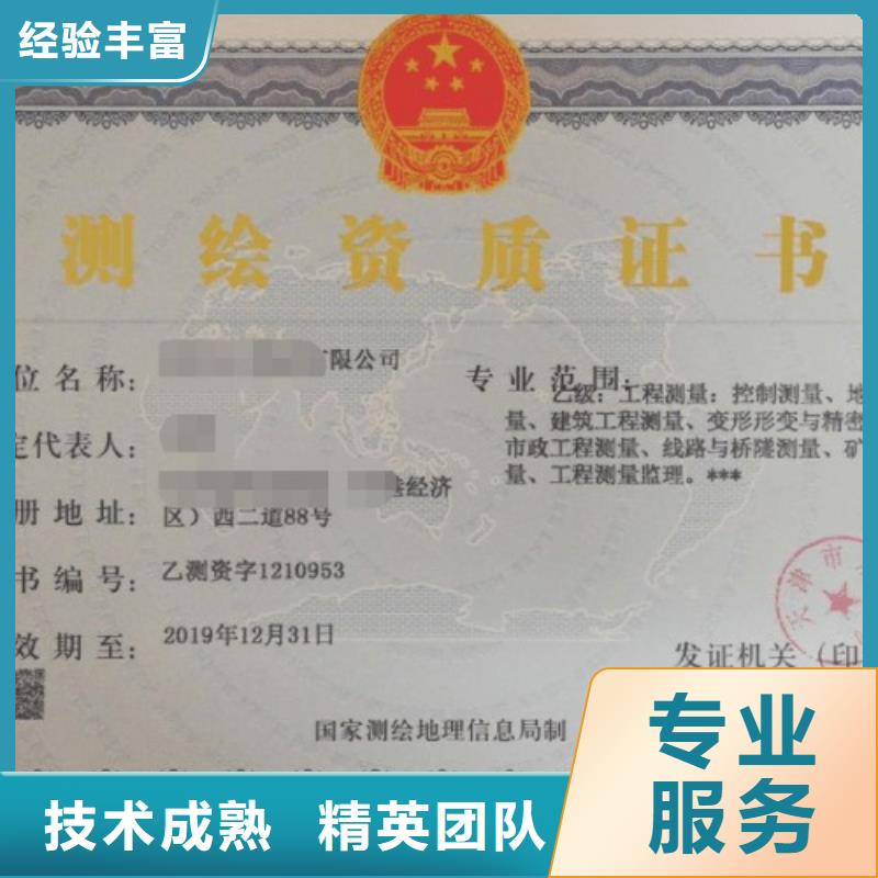 建筑资质建筑总承包资质一级升特级精英团队