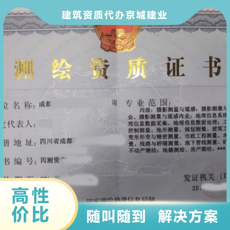 建筑资质施工专业承包资质专业可靠