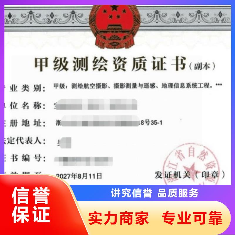 建筑劳务分包资质(京城集团)