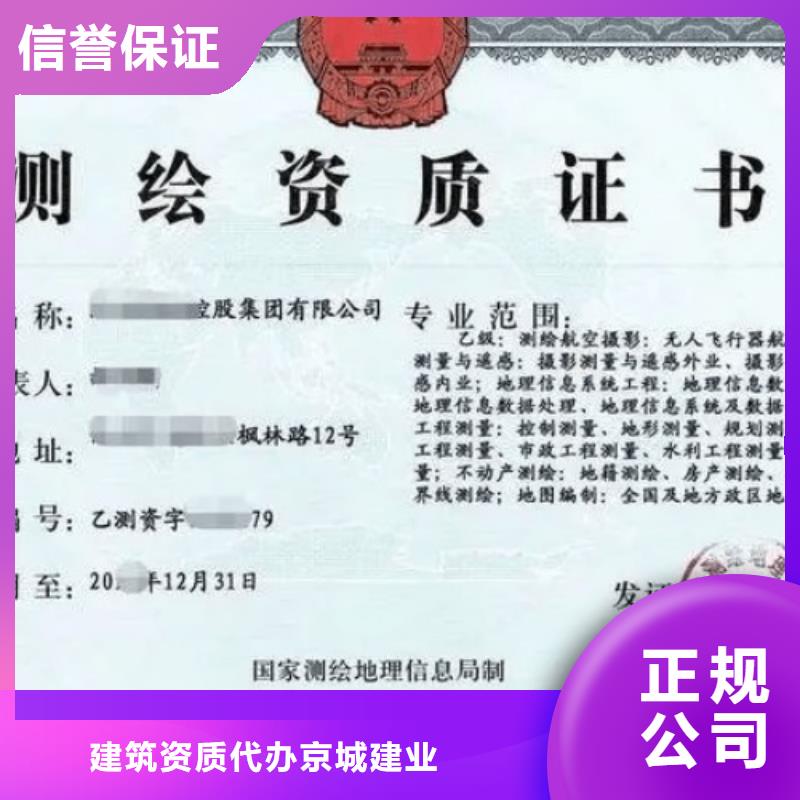 工程设计综合资质新办(资料大全)