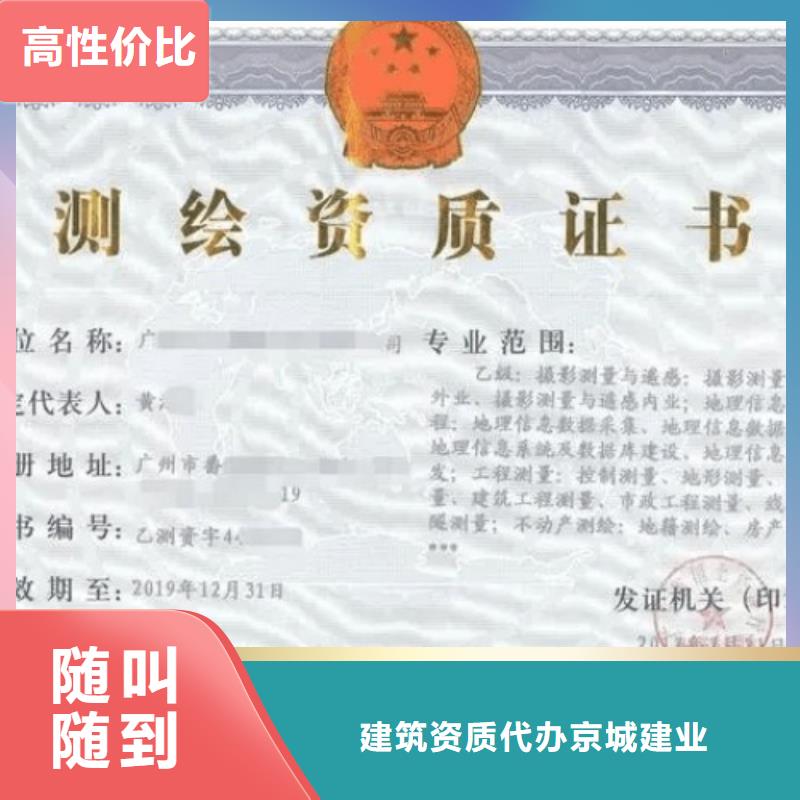 【建筑资质】建筑资质升级技术好