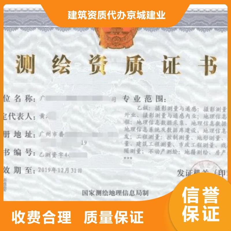 建筑资质施工资质明码标价