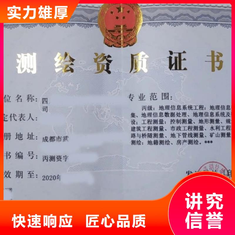 机场场道工程专业承包资质(内部价格)