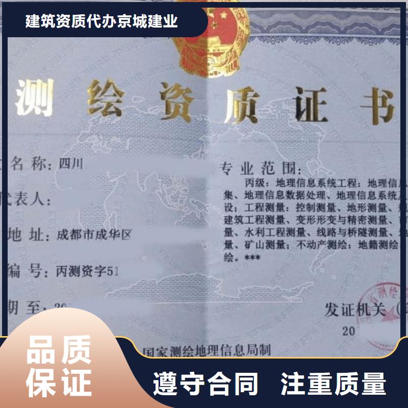 铁路铺轨架梁工程专业承包资质升级(资料大全)