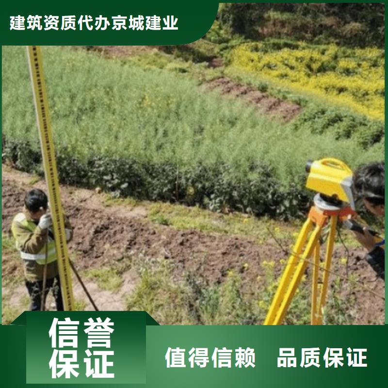 机电工程施工总承包资质(京城集团)