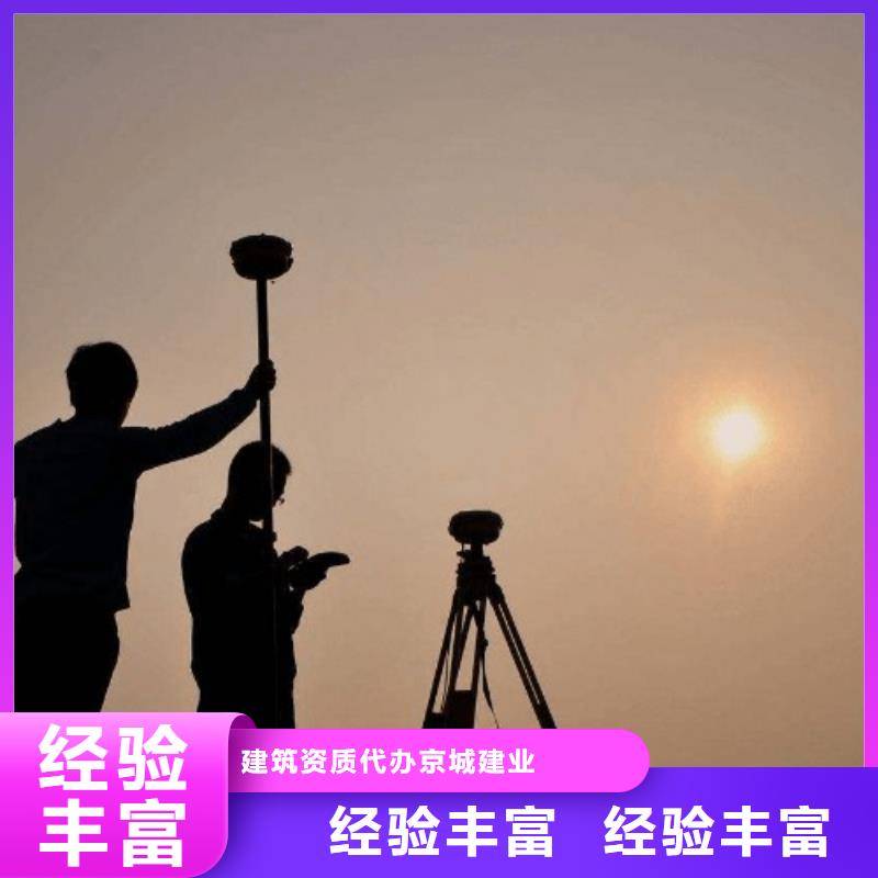玉溪石油化工工程施工总承包资质升级一级升特级京诚集团