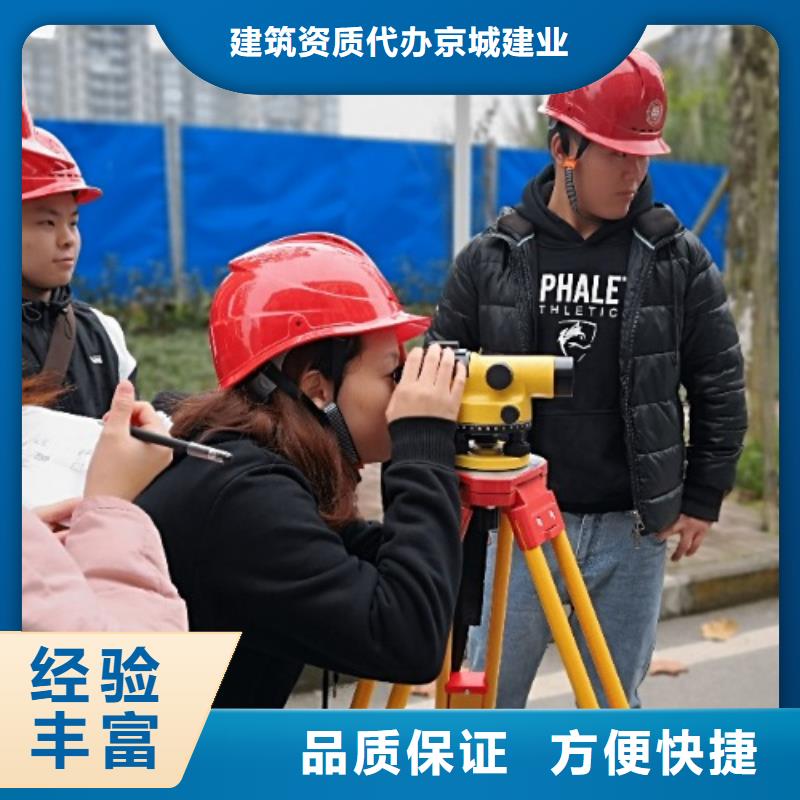 机场场道工程专业承包资质增项(资料大全)