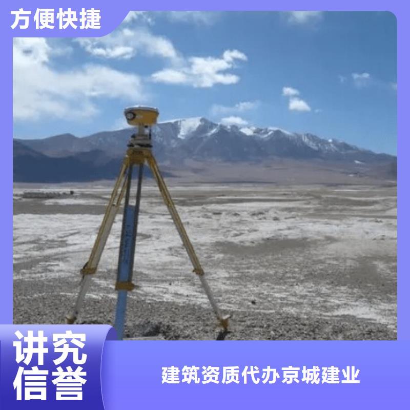 建筑劳务分包资质(京城集团)