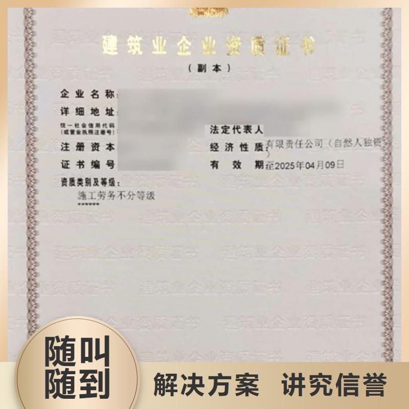 劳务分包资质升级(内部价格)