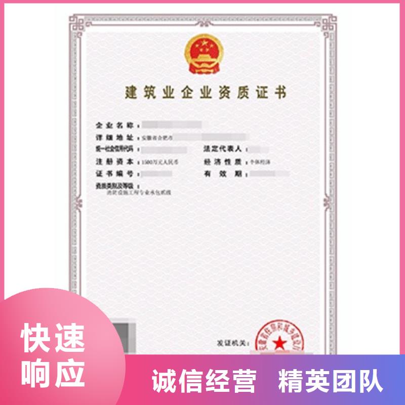 建筑资质施工专业承包资质专业可靠