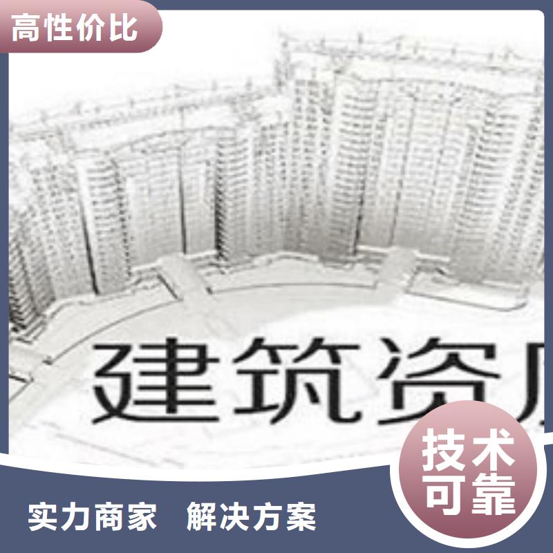 建筑资质施工专业承包资质专业可靠