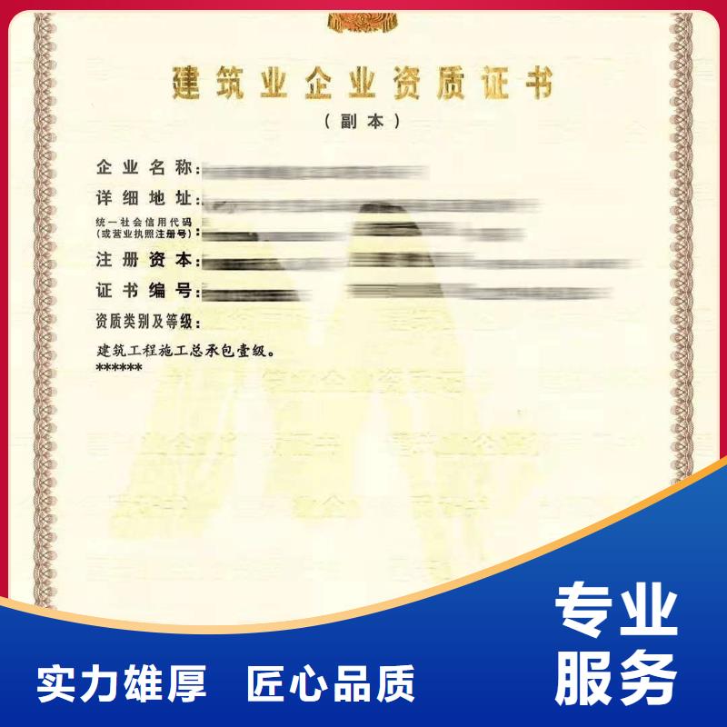 建筑资质建筑总承包资质一级升特级精英团队