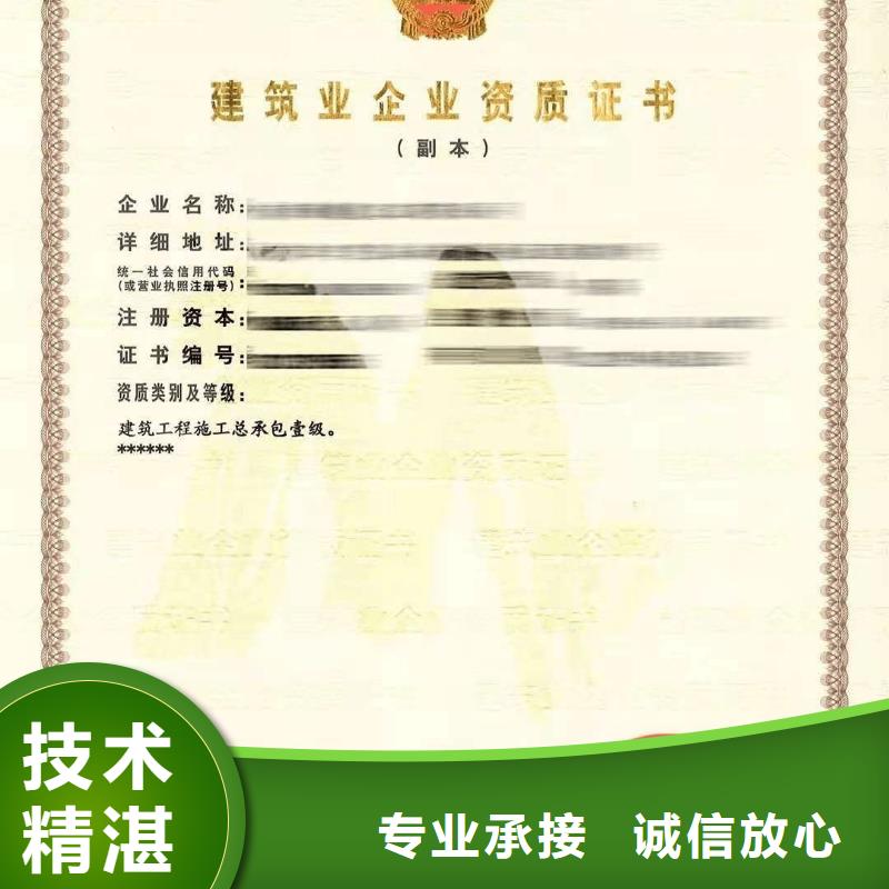 【建筑资质】-电力资质质优价廉