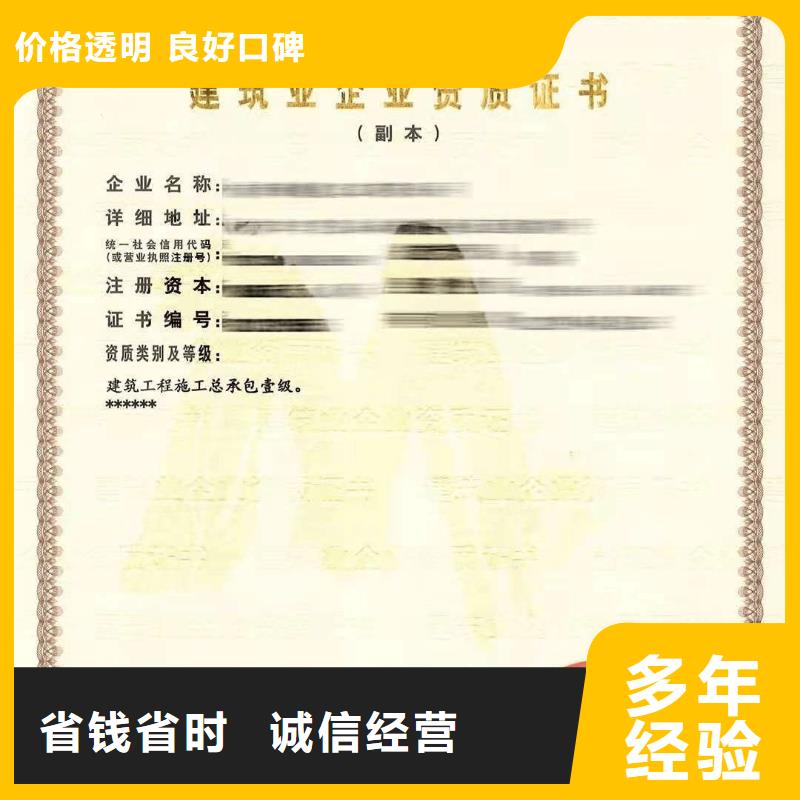 矿山工程施工总承包资质条件(京城集团)
