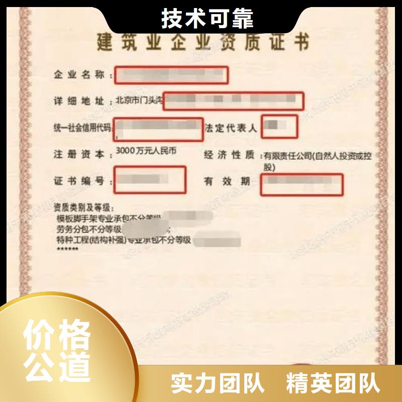 建筑资质施工资质品质服务
