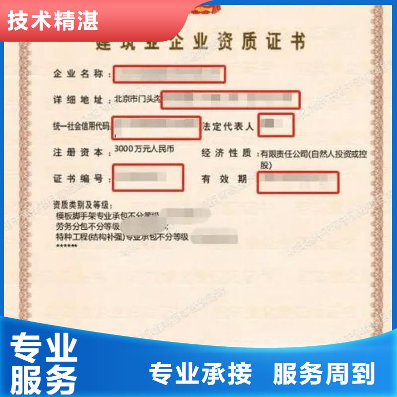 通航建筑物工程专业承包资质流程(资料大全)