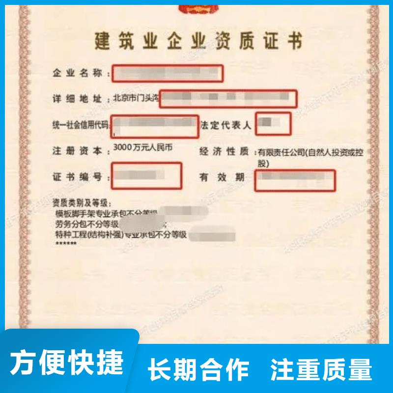建筑资质,勘察资质技术好