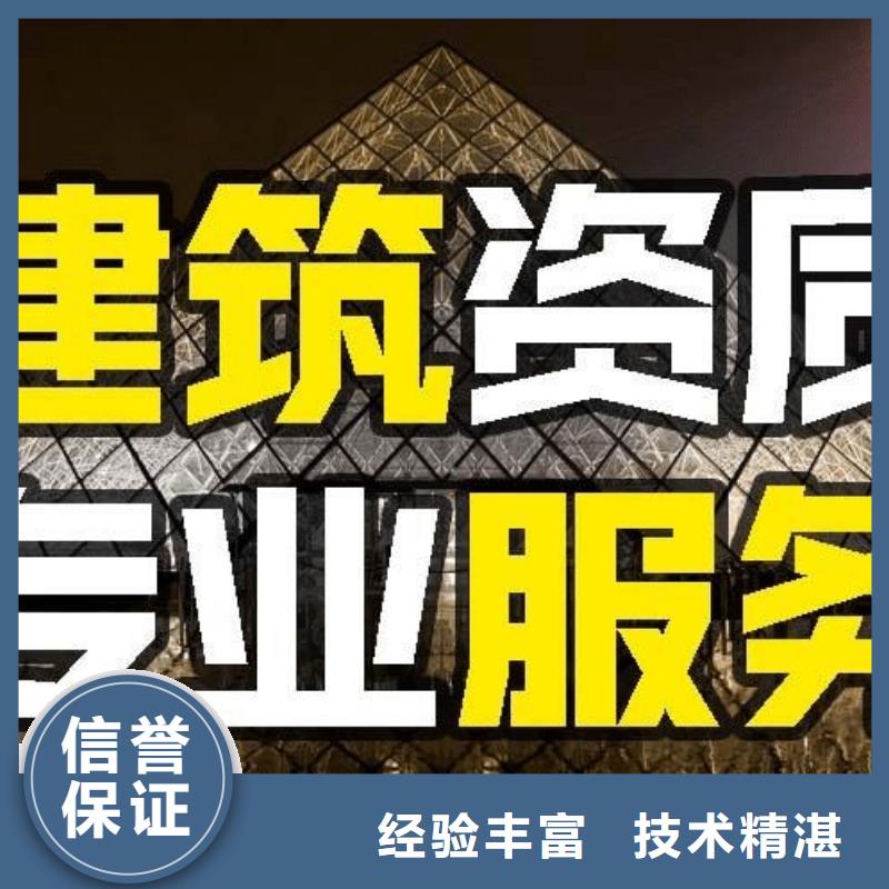 矿山工程施工总承包资质条件(京城集团)