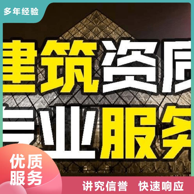 建筑资质电力资质快速