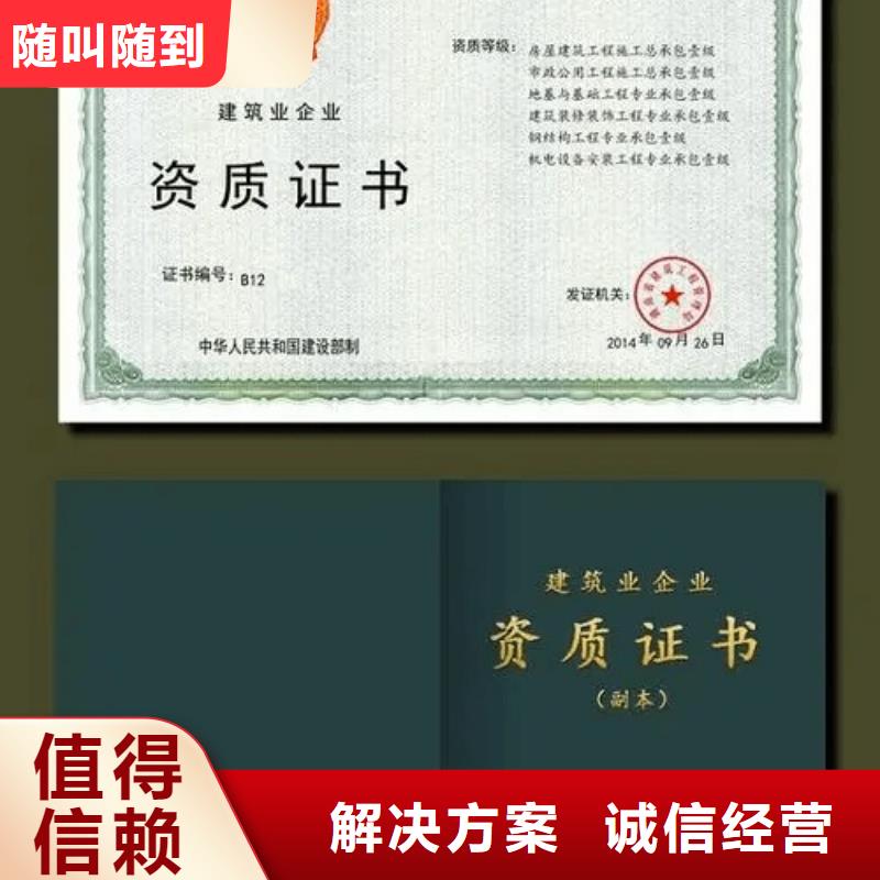 建筑幕墙工程设计专项资质(内部价格)