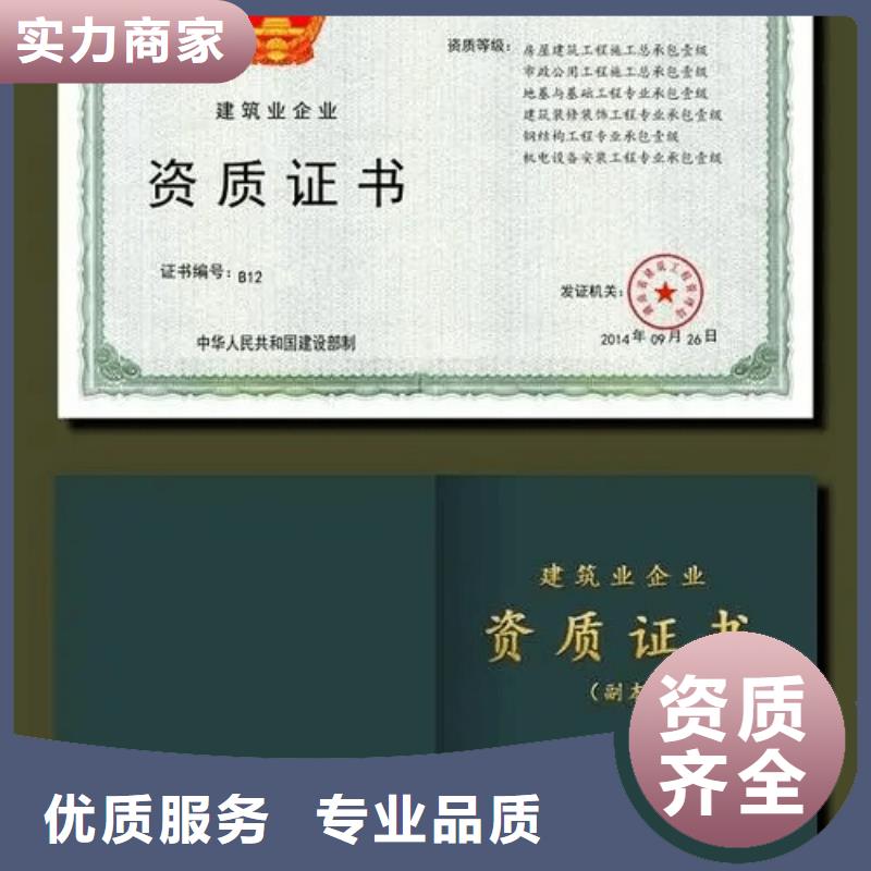 【建筑资质】-电力资质质优价廉