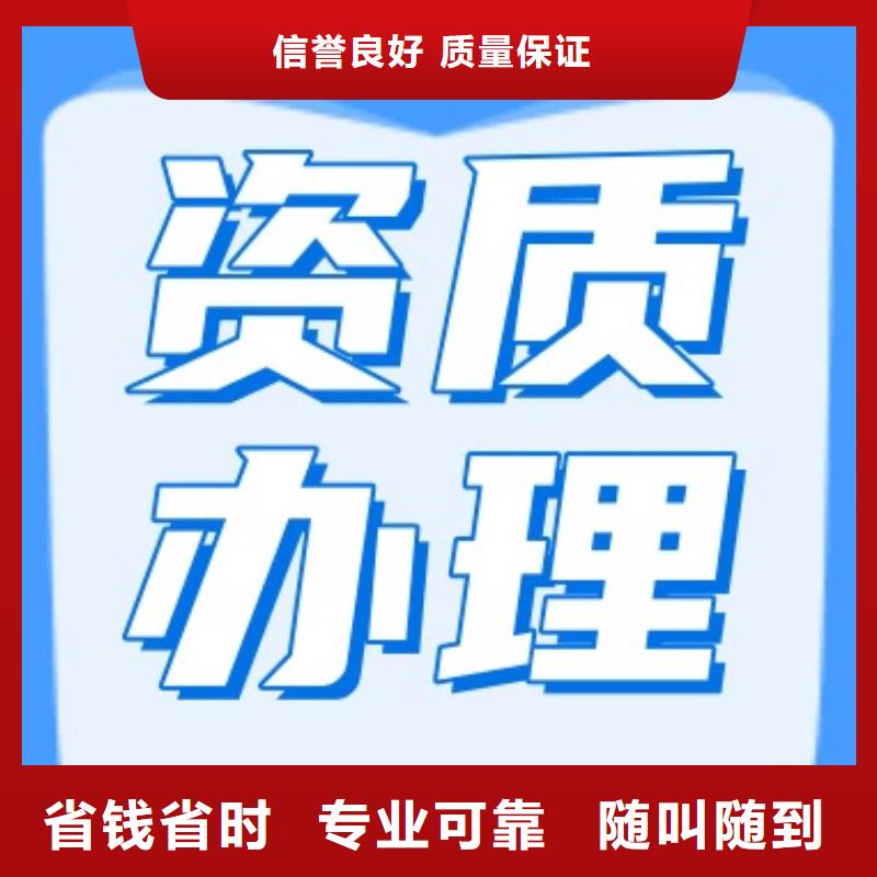 建筑资质施工资质精英团队