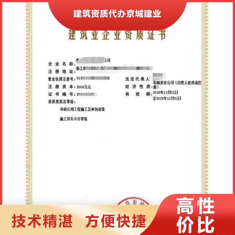 建筑资质承装修试资质拒绝虚高价