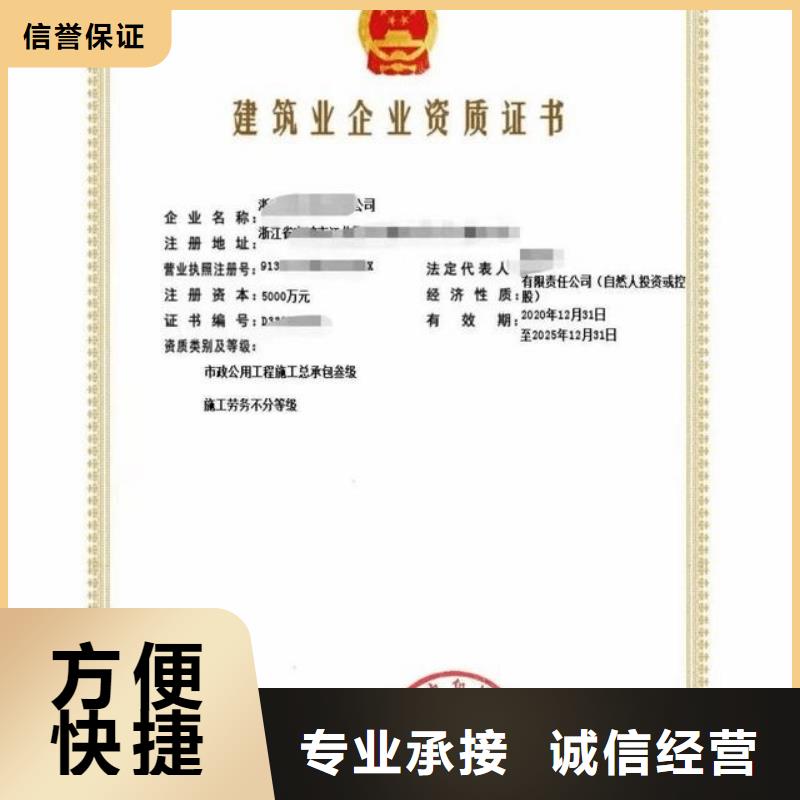 机场场道工程专业承包资质增项(资料大全)