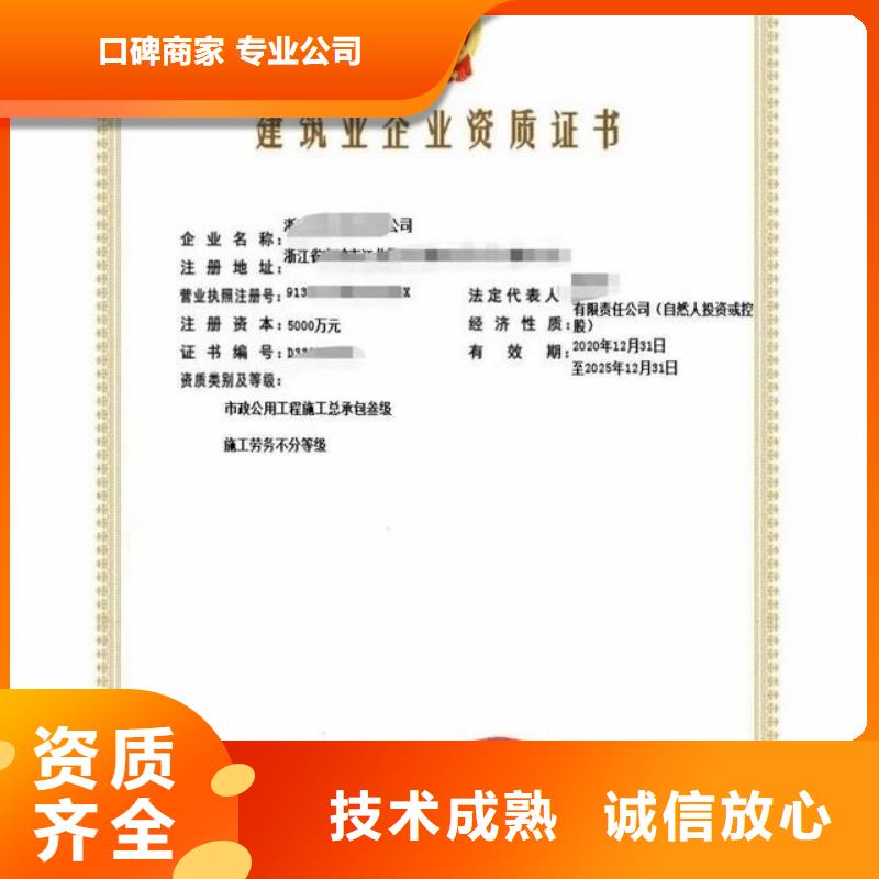 克拉玛依机电工程施工总承包资质升级京诚集团