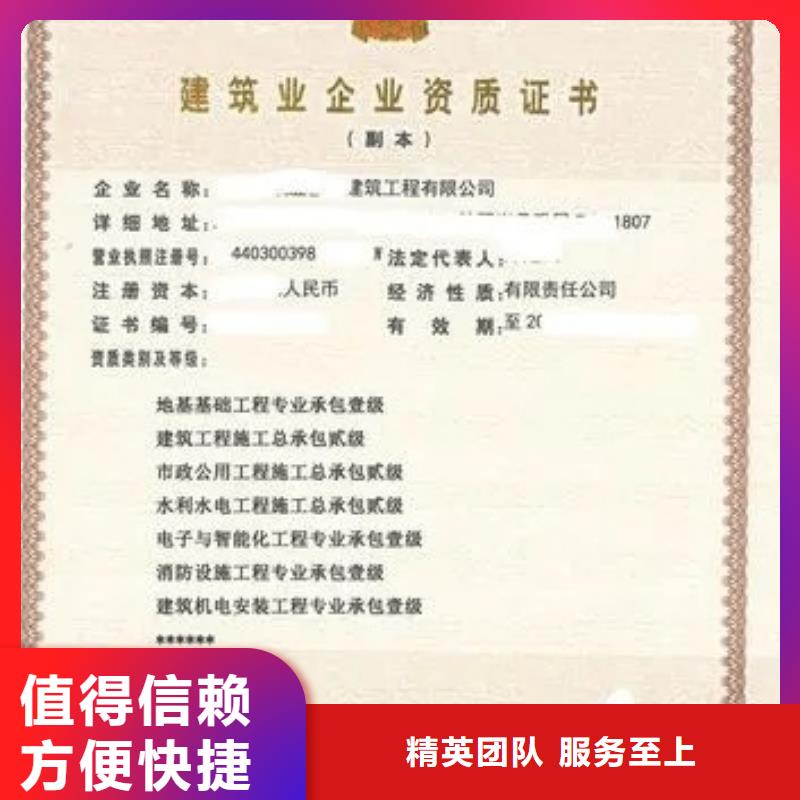 铁路铺轨架梁工程专业承包资质升级(资料大全)