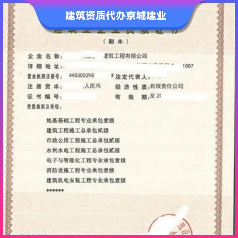 建筑资质施工专业承包资质解决方案