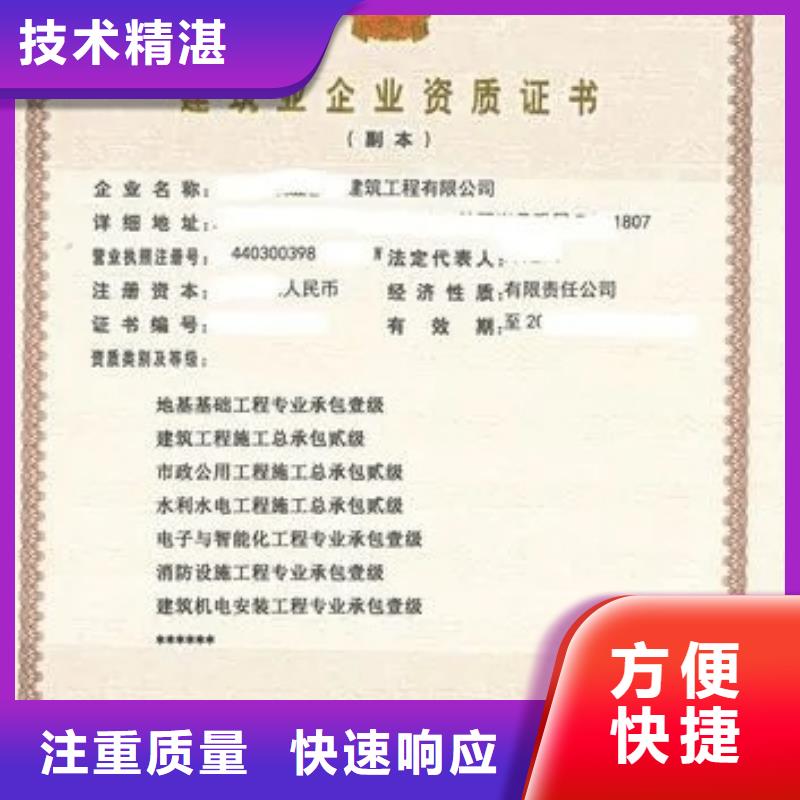 【建筑资质设计资质品质保证】