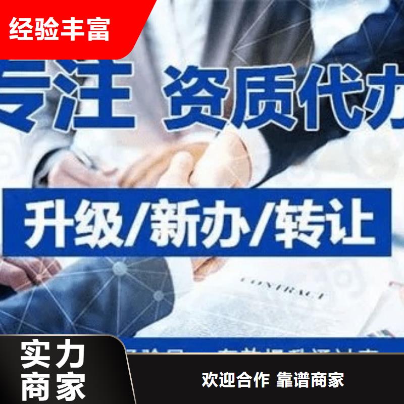 建筑行业工程设计资质升级(2025已更新)