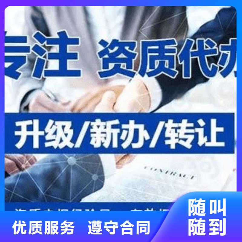 劳务资质(内部价格)