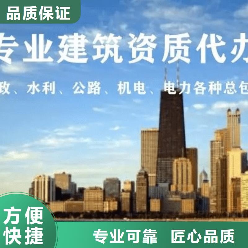 建筑资质电力资质快速
