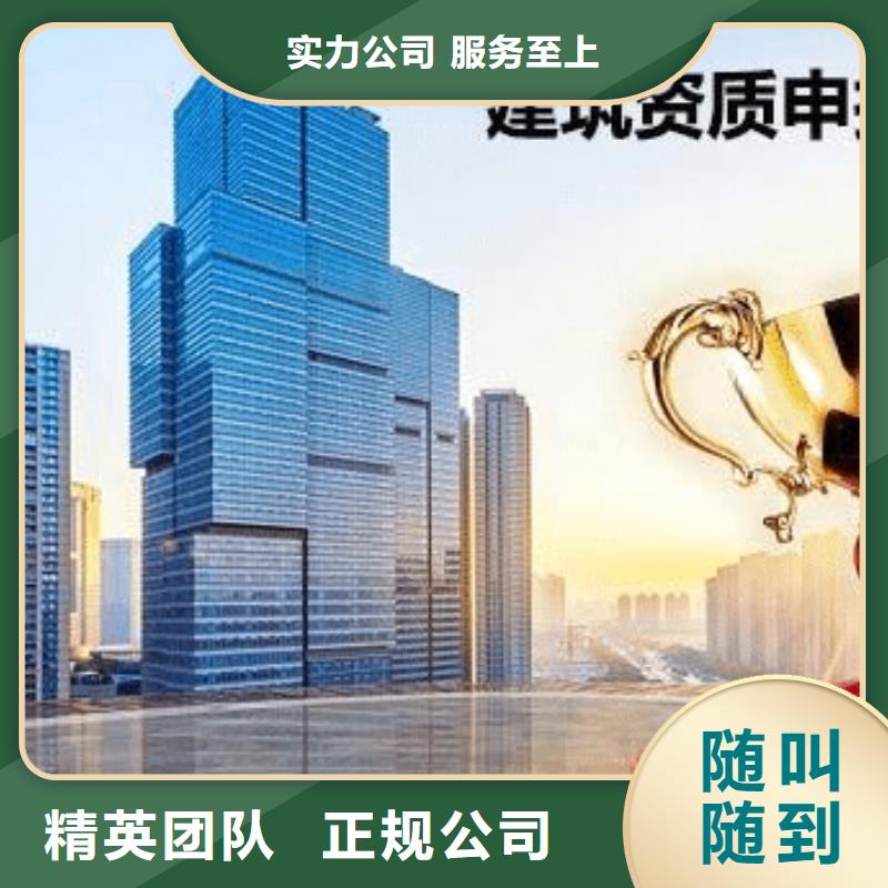 建筑资质建筑资质增项优质服务