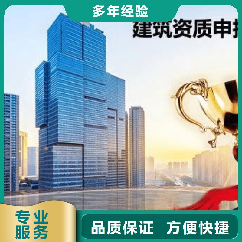 建筑资质电力资质快速