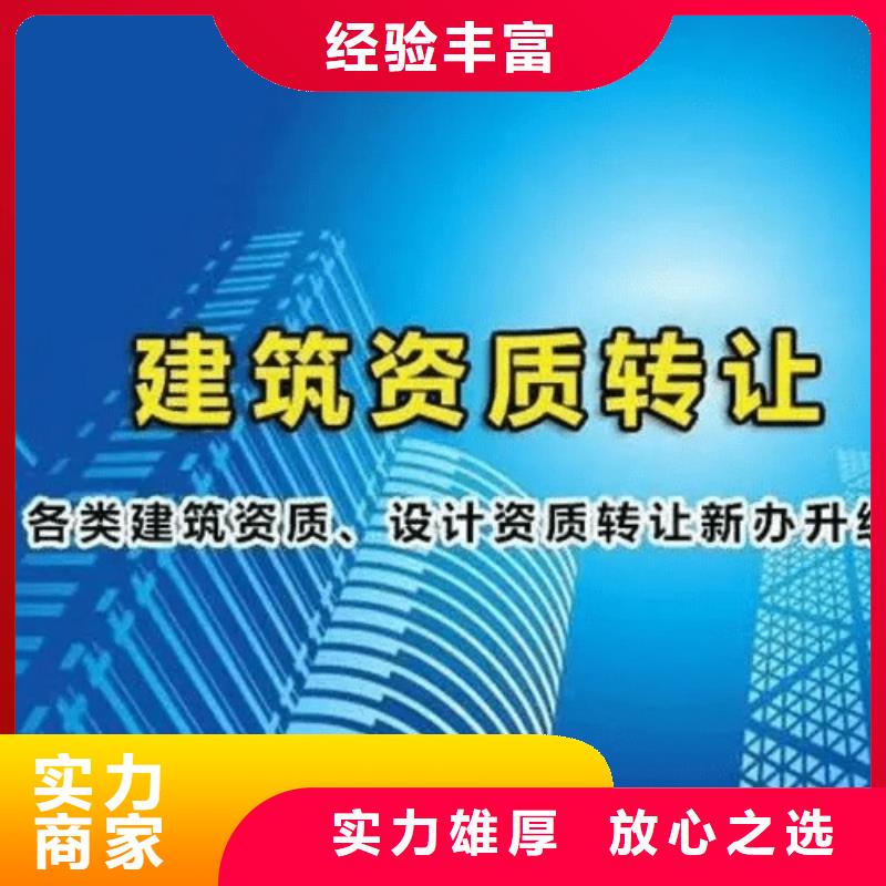 建筑劳务分包资质条件(内部价格)