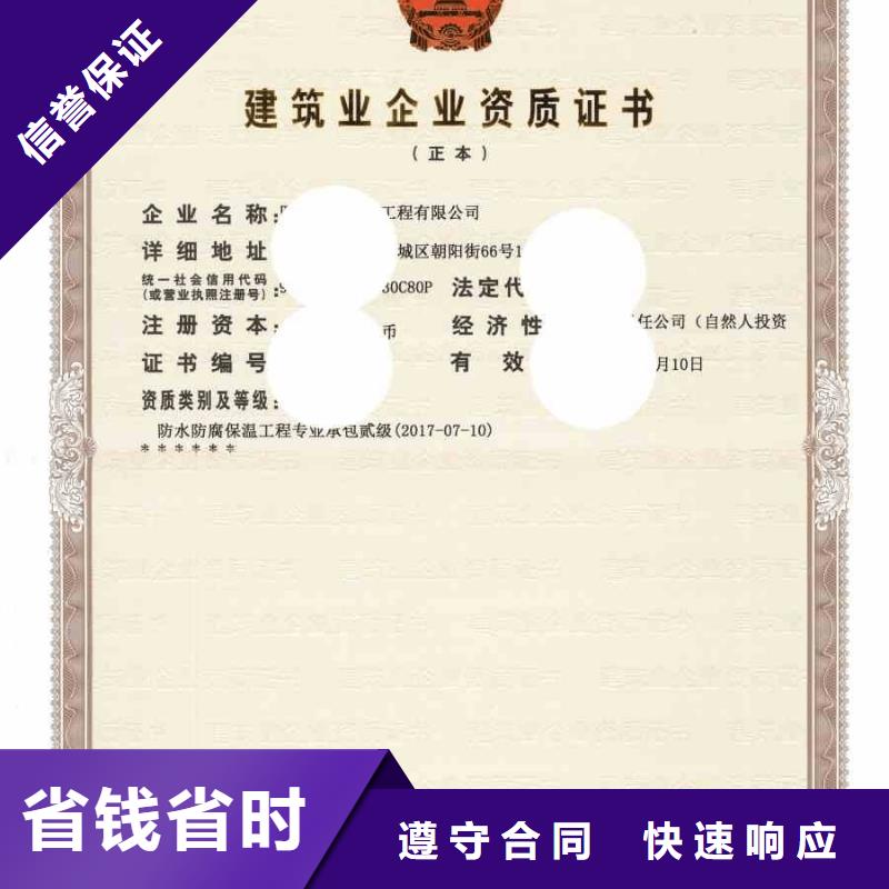 建筑资质承装修试资质诚信放心