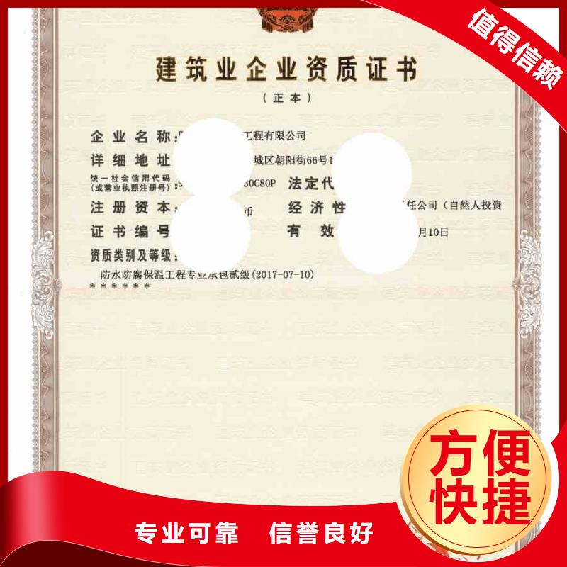 建筑幕墙工程设计专项资质升级(内部价格)