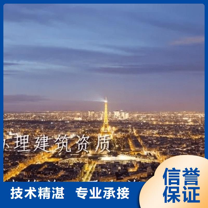 建筑资质建筑资质维护公司